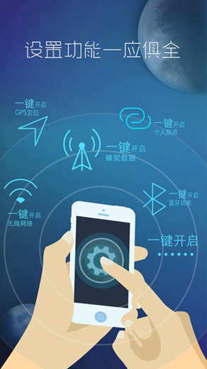 微啟啟動(dòng)器 v1.4 官網(wǎng)安卓版 0