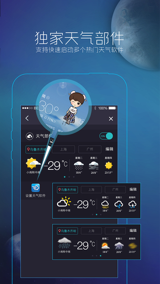 微啟啟動器iphone版 v1.3 蘋果手機版 1