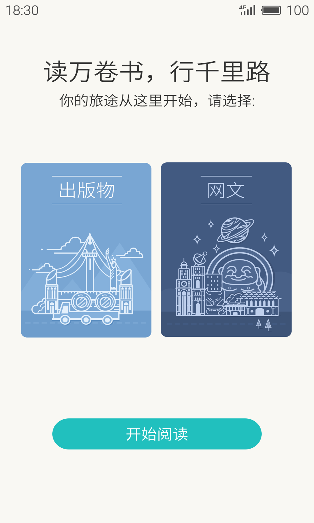 魅族讀書 v1.2.311 安卓版 0