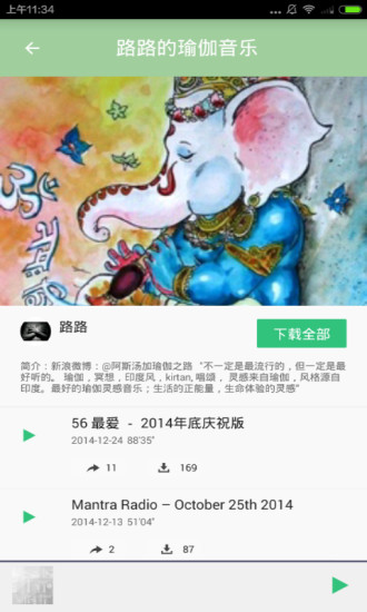 瑜伽入門教程(初學(xué)者學(xué)瑜伽) v2.5.0 安卓版 1
