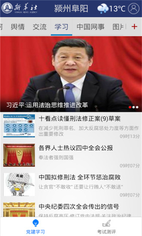 魅力阜陽 v2.4.1 安卓版 0