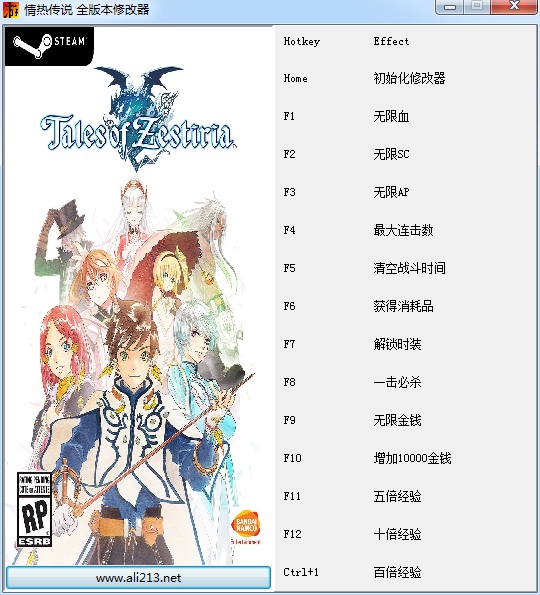 情熱傳說全版本十三項修改器 pc版 0