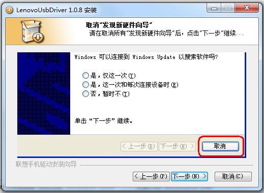 聯(lián)想樂檬k3手機usb驅(qū)動 v1.0.8 最新版 0