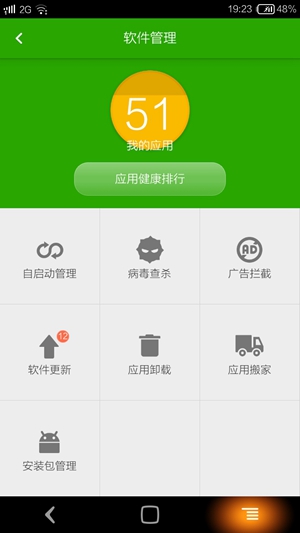 酷派酷管家電腦版0