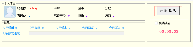 qq家園守衛(wèi)戰(zhàn)管家輔助