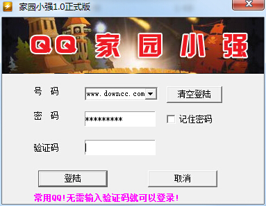小強QQ家園守衛(wèi)戰(zhàn)輔助 v1.0 正式版 0