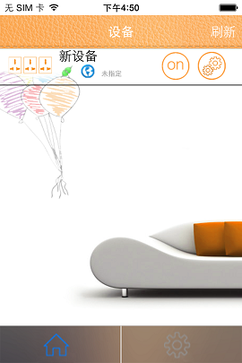 CTO智能家居 v2.0 安卓版 1