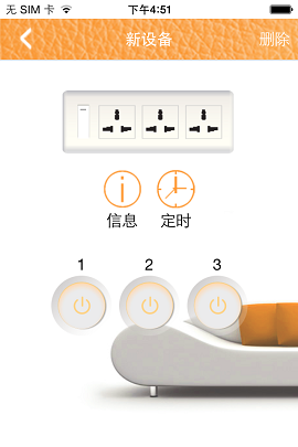 CTO智能家居 v2.0 安卓版 2