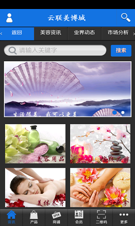 云聯(lián)美博商城 v4.0 安卓版 0