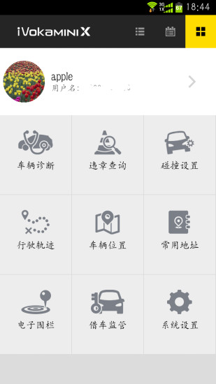 iVokaMINI X app v1.2.1 官網(wǎng)安卓版 1