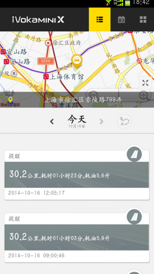 iVokaMINI X app v1.2.1 官網(wǎng)安卓版 3