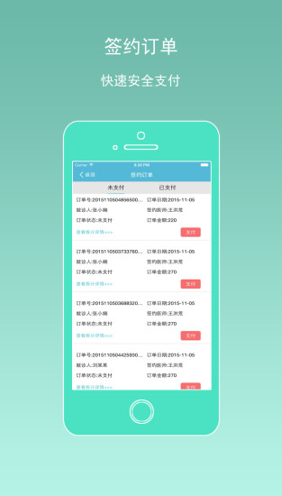 義烏馨醫(yī)院手機(jī)客戶端 v1.0.1 安卓版 0