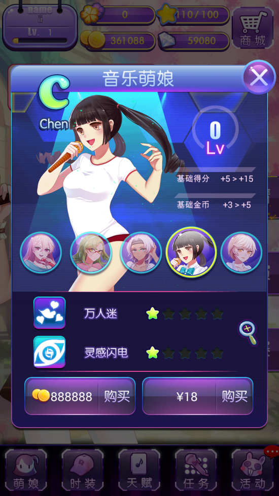 激萌少女天團內(nèi)購修改版 v1.0.0 安卓版 0