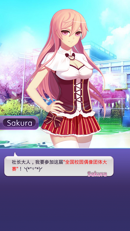 激萌少女天團內(nèi)購修改版 v1.0.0 安卓版 1