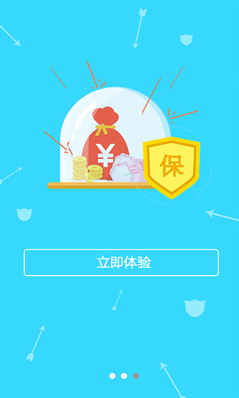 人人保社保計算器 v1.0 安卓版 1