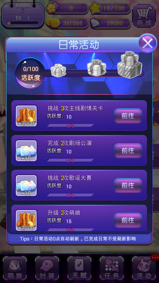 激萌少女天團內(nèi)購修改版 v1.0.0 安卓版 3