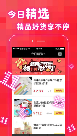 雙十一購(gòu)物神器 v1.0.0 安卓版 1