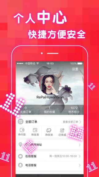 雙十一購(gòu)物神器 v1.0.0 安卓版 2