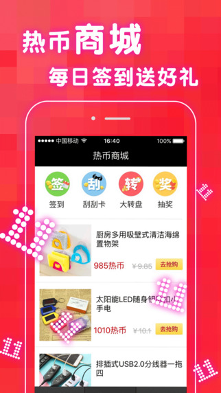 雙十一購(gòu)物神器 v1.0.0 安卓版 3