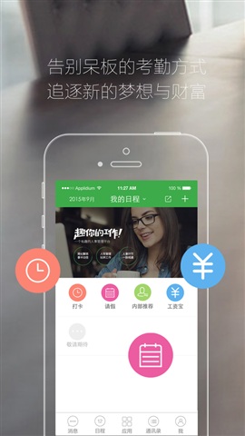 快樂沃克 v1.0 安卓版 2