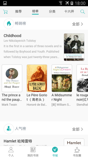 十六開(讀書寫書) v1.0.3 安卓版 0
