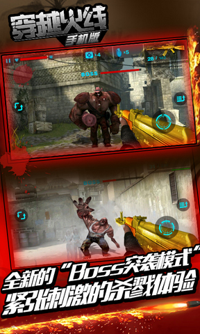 穿越火線手機版 v1.0 安卓版 0