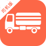 油運寶司機版