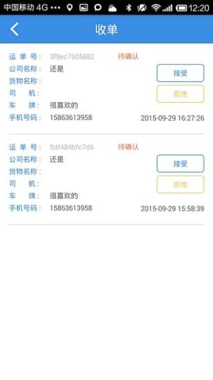 油運寶司機版 v1.0.0 安卓版 2