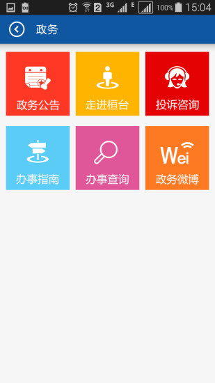 桓臺大眾客戶端iphone版 v1.2 蘋果手機(jī)版 2