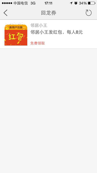 回龍觀生活圈 v1.42.151020 安卓版 2