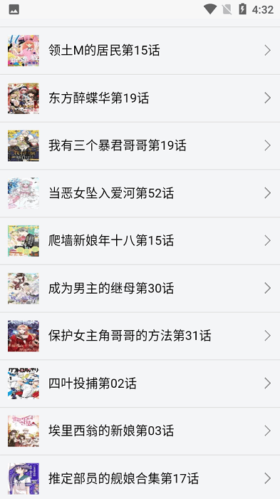 新新漫畫手機IOS版 v2.0 官方移動版 1