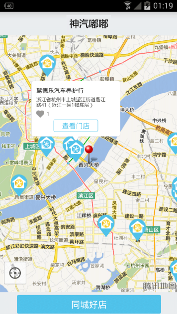 神汽嘟嘟 v1.0.5 安卓版 0