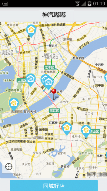 神汽嘟嘟 v1.0.5 安卓版 2