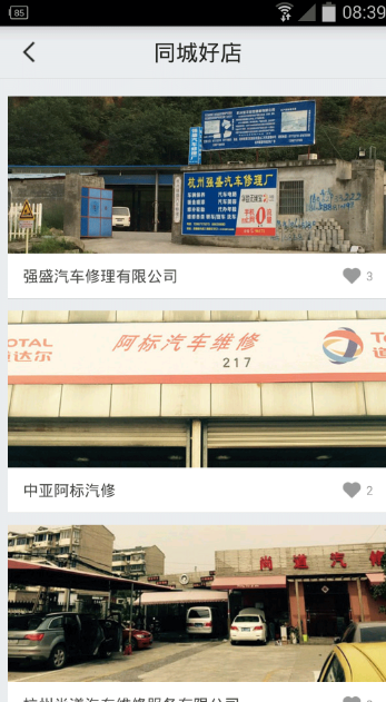 神汽嘟嘟 v1.0.5 安卓版 3