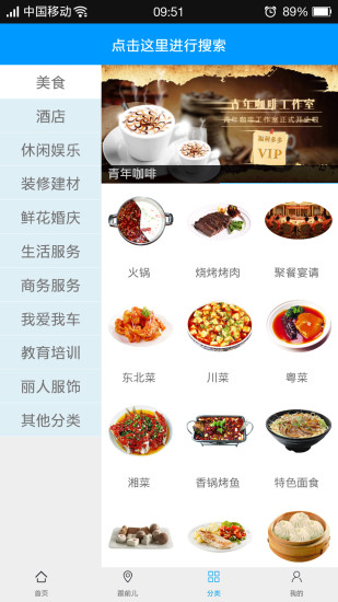 跟前兒(生活服務(wù)軟件) v01.02.001 安卓版 2