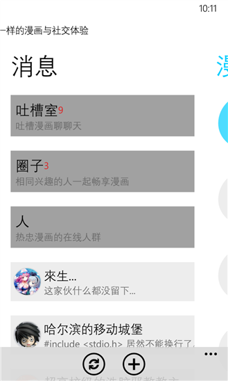 漫畫.D beta版 v0.1.41 安卓版 3