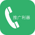微商推廣利器
