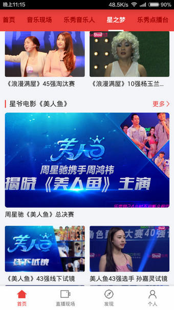 樂(lè)秀TV v1.2.1 安卓版 2