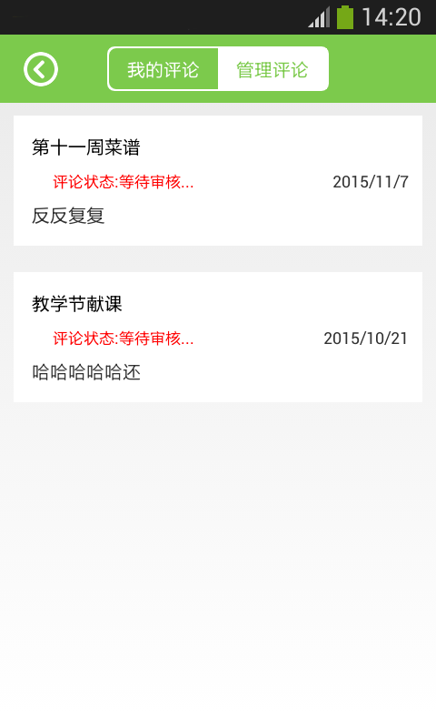 成都龍江路小學(xué) v2.4.7 安卓版 0