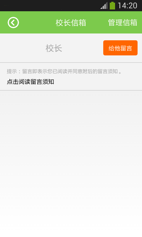 成都龍江路小學(xué) v2.4.7 安卓版 1