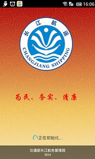 長(zhǎng)航通 v1.0.4 安卓最新版 1