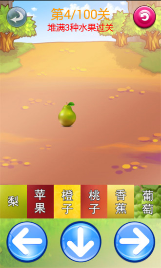俄羅斯水果手游 v1.2 安卓版 0