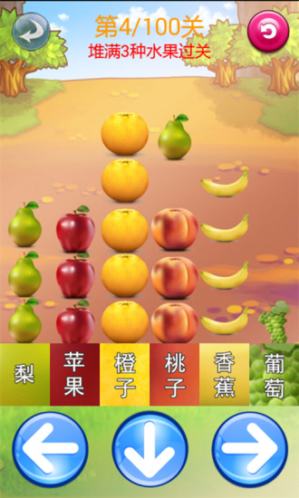 俄羅斯水果手游 v1.2 安卓版 1