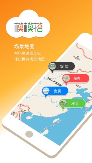 模模搭(3D場(chǎng)景搭建工具) v2.0 安卓版 0