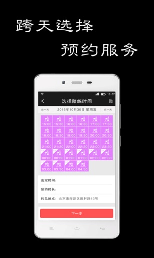 國(guó)賓東方會(huì)所 v1.0 安卓版 2
