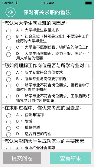 哈師大就業(yè)高就通 v1.0 安卓版_高就通哈爾濱師范大學(xué) 2