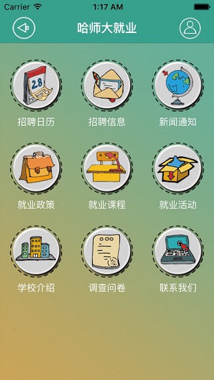 哈師大就業(yè)高就通 v1.0 安卓版_高就通哈爾濱師范大學(xué) 3