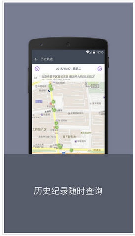 一米手機(jī)定位 v1.1.0 安卓版 0