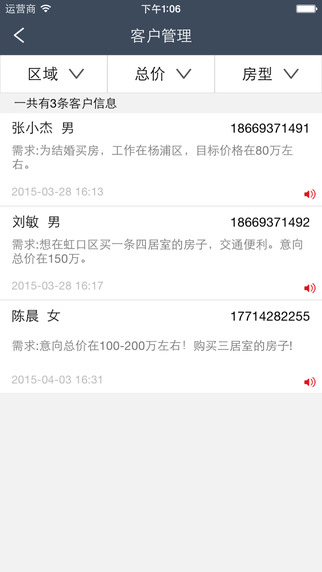 房網推 v2.0.0 安卓版 0