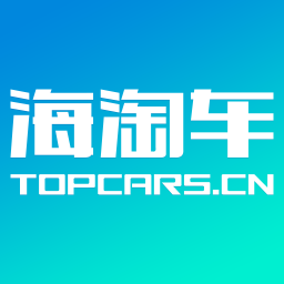 海淘車